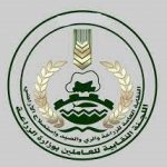 Inkedالنقابة العامة للزراعة_LI