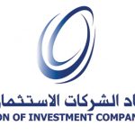 اتحاد الشركات الاستثمارية